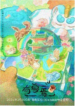 云端牧场 更新提示