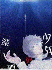 声动之夜 海报