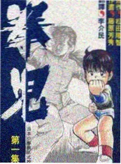边走边唱 海报